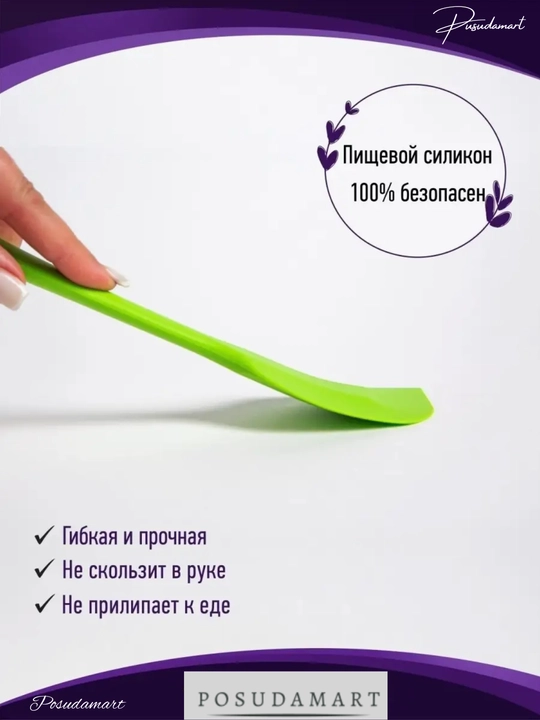 Силиконовая лопатка, кулинарная, для приготовлений Cocha