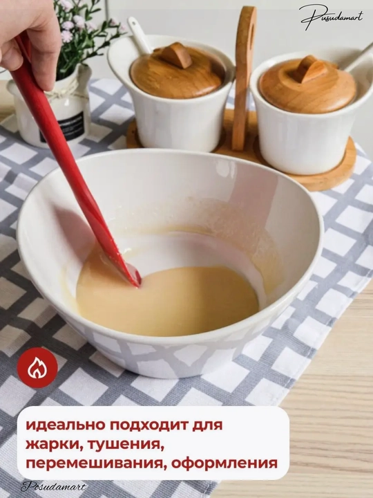 Силиконовая лопатка, кулинарная, для приготовлений Cocha