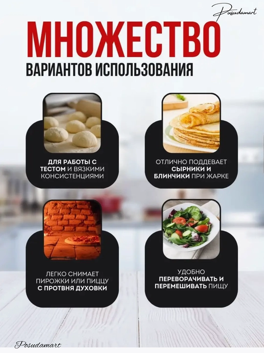 Силиконовая лопатка, кулинарная, для приготовлений Cocha