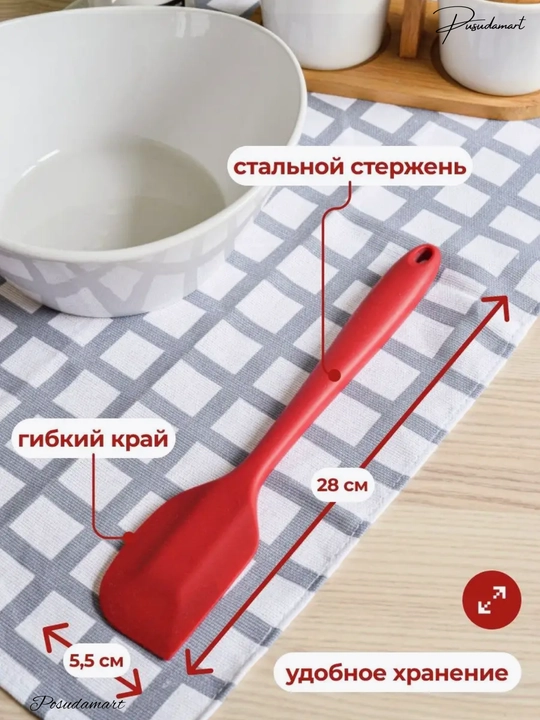 Силиконовая лопатка, кулинарная, для приготовлений Cocha