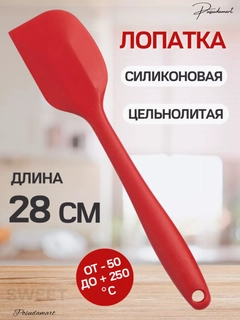 Красный