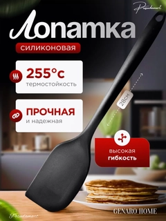 Черный