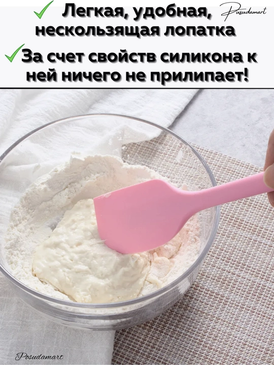 Silikon kurakcha, pishirish, tayyorlash uchun Cocha