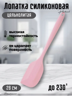 Пудровый