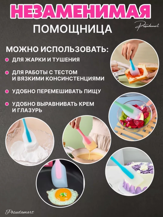 Silikon kurakcha, pishirish, tayyorlash uchun Cocha