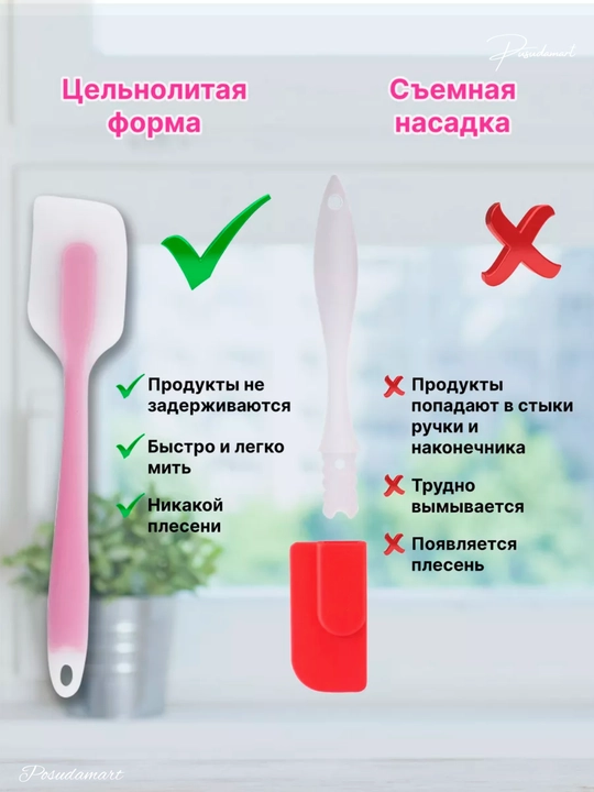 Silikon kurakcha, pishirish, tayyorlash uchun Cocha