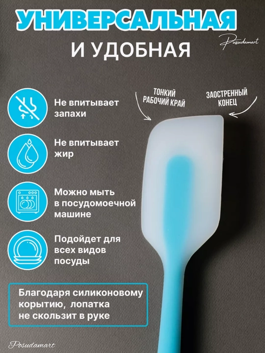 Silikon kurakcha, pishirish, tayyorlash uchun Cocha