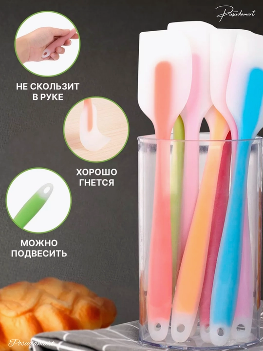 Силиконовая лопатка, кулинарная, для приготовлений Cocha