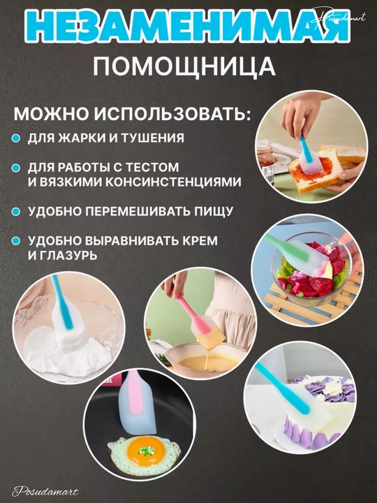 Silikon kurakcha, pishirish, tayyorlash uchun Cocha