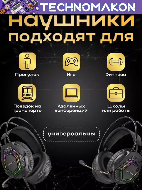 O'yin uchun simli quloqchinlar Borofone BO105, mikrofon va RGB yoritish bilan
