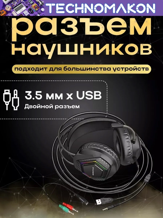 O'yin uchun simli quloqchinlar Borofone BO105, mikrofon va RGB yoritish bilan