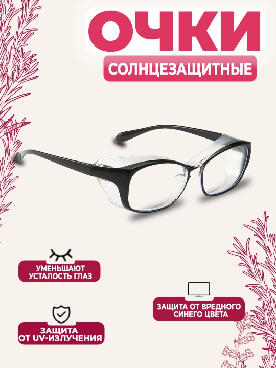 Японские, имиджевые очки y2k, в ретро стиле, для компьютера