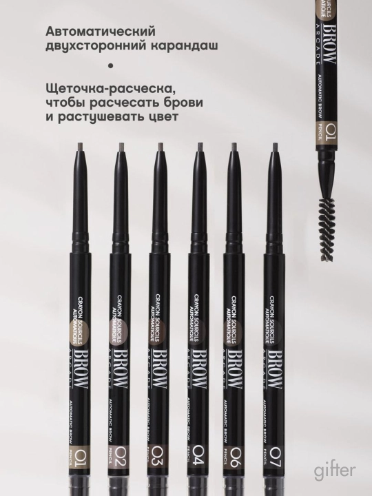 Карандаш для подводки бровей, с щеткой и выдвижным грифелем, 2 в 1