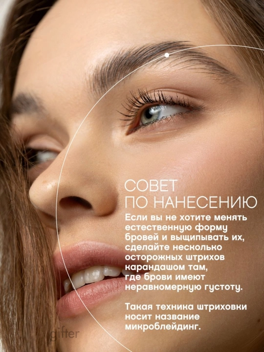 Карандаш для подводки бровей, с щеткой и выдвижным грифелем, 2 в 1