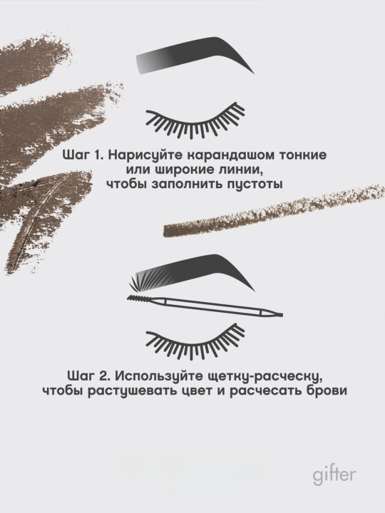 Карандаш для подводки бровей, с щеткой и выдвижным грифелем, 2 в 1