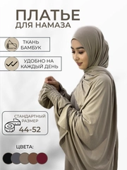 Бежевый
