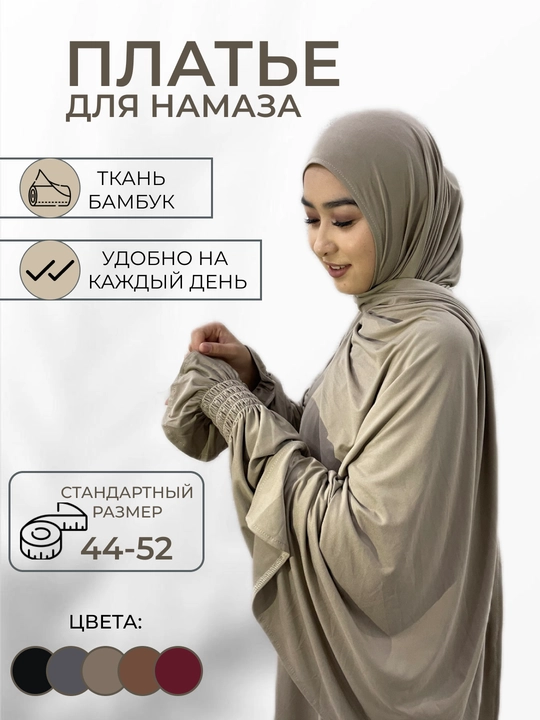 Namoz uchun ayollar ko'ylagi - 