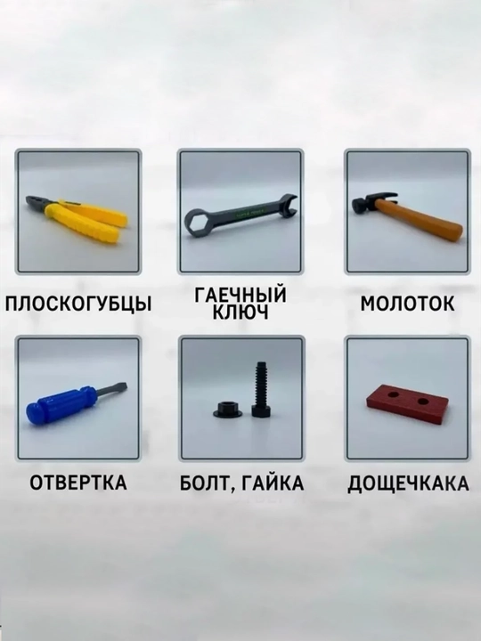 Набор строительных инструментов для детей
