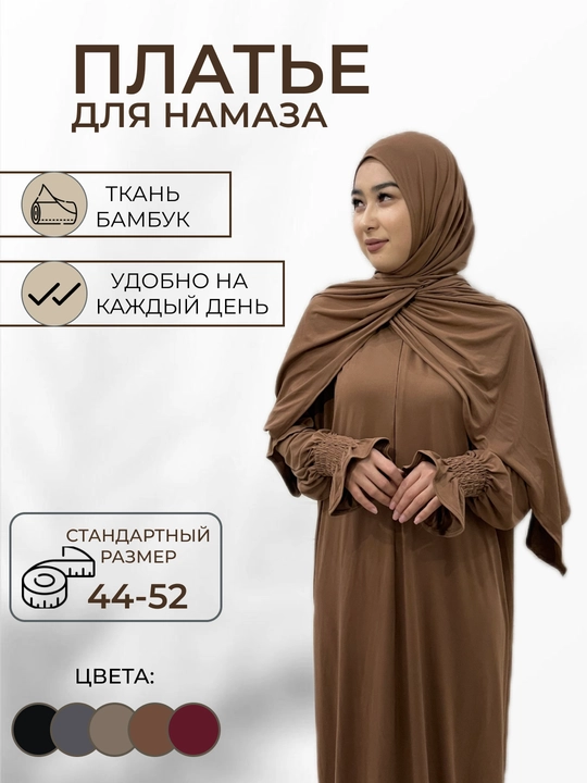 Namoz uchun ayollar ko'ylagi - 