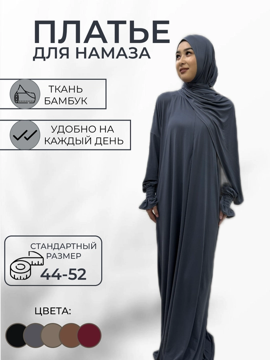 Namoz uchun ayollar ko'ylagi - 