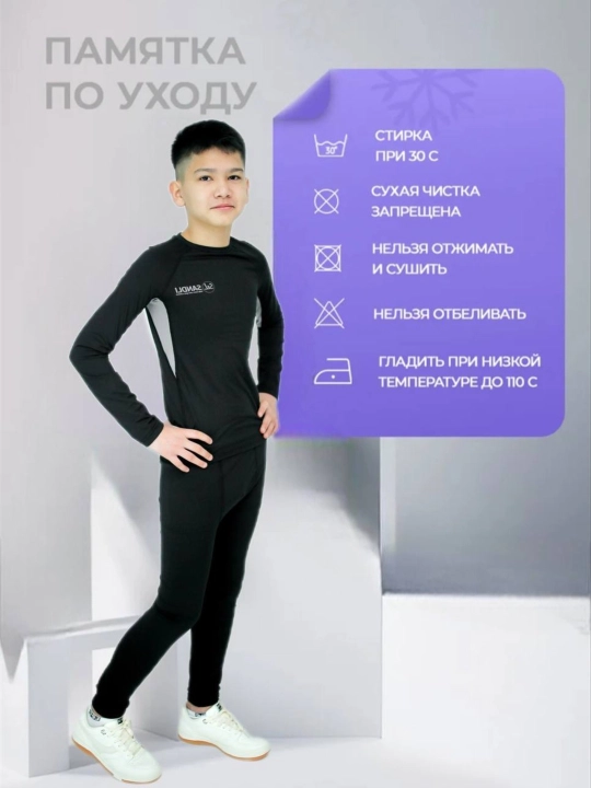 Спортивное термобелье