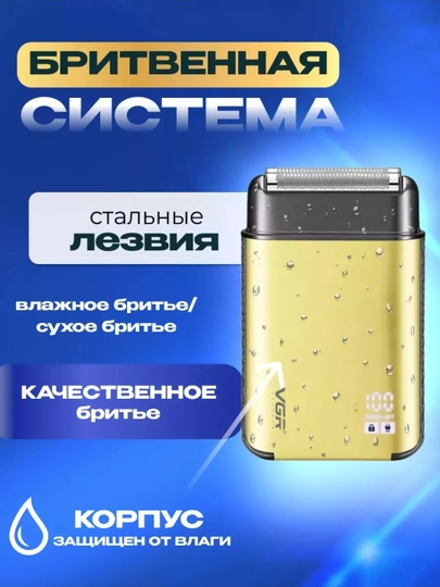 Профессиональный триммер для волос и бороды VGR для мужчин