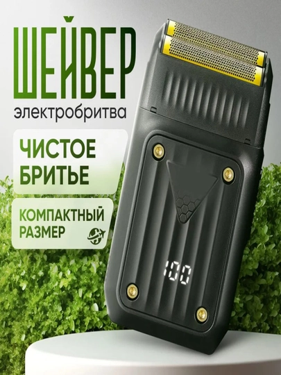 Профессиональный беспроводной электрический триммер для бороды усов VGR — MASHIN-VGR363G-ЧЕРН