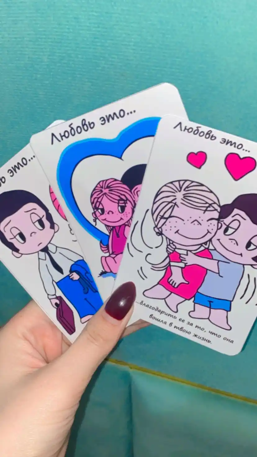 Love is otkritkalar, Yangi yil, 14-fevral, 8-mart uchun sovg'a