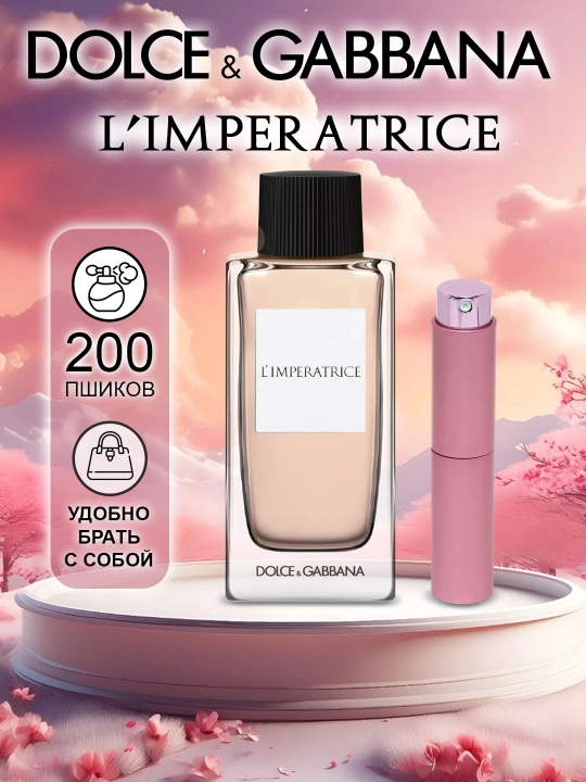 Ayollar uchun parfumlangan suv DOLCE&GABBANA L'IMPERATRICE, 5 ml, 10 ml, 50 ml, 100 ml - 