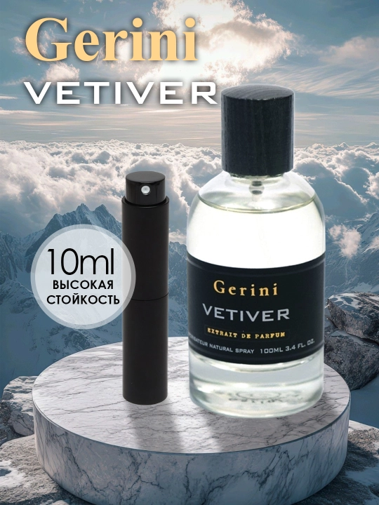 Духи для мужчин GERINI VETIVER, 5 мл, 10 мл, 100 мл - 