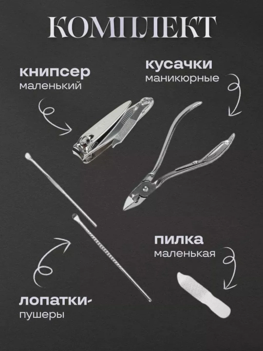 Gilofli manikyur va pedikyur to'plami