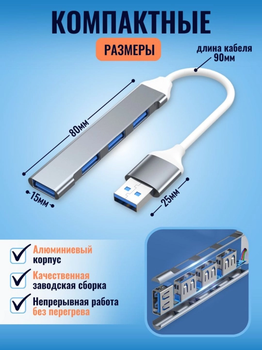 USB HUB 3.0 Type-C на 4 порта, хаб-концентратор, USB порт