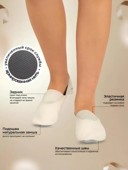 Чешки - балетки, для танцев и гимнастики, размер 23-42