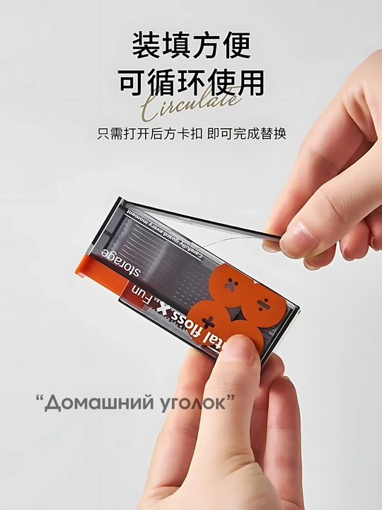 Автоматический диспенсер для зубной нити