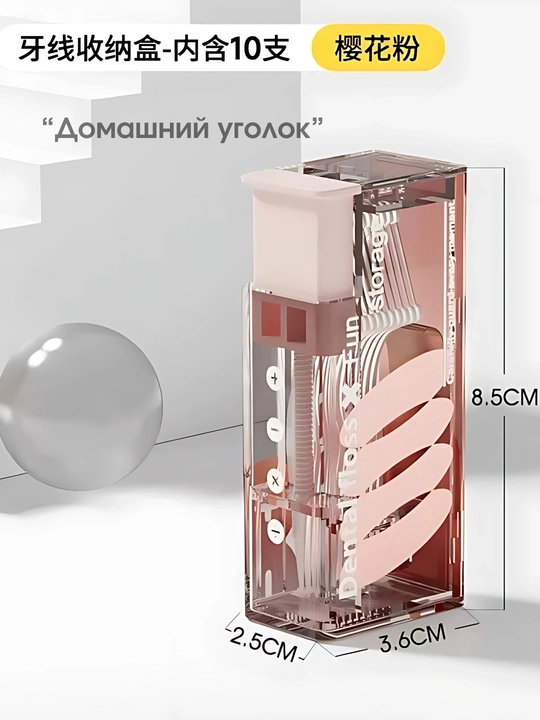 Автоматический диспенсер для зубной нити