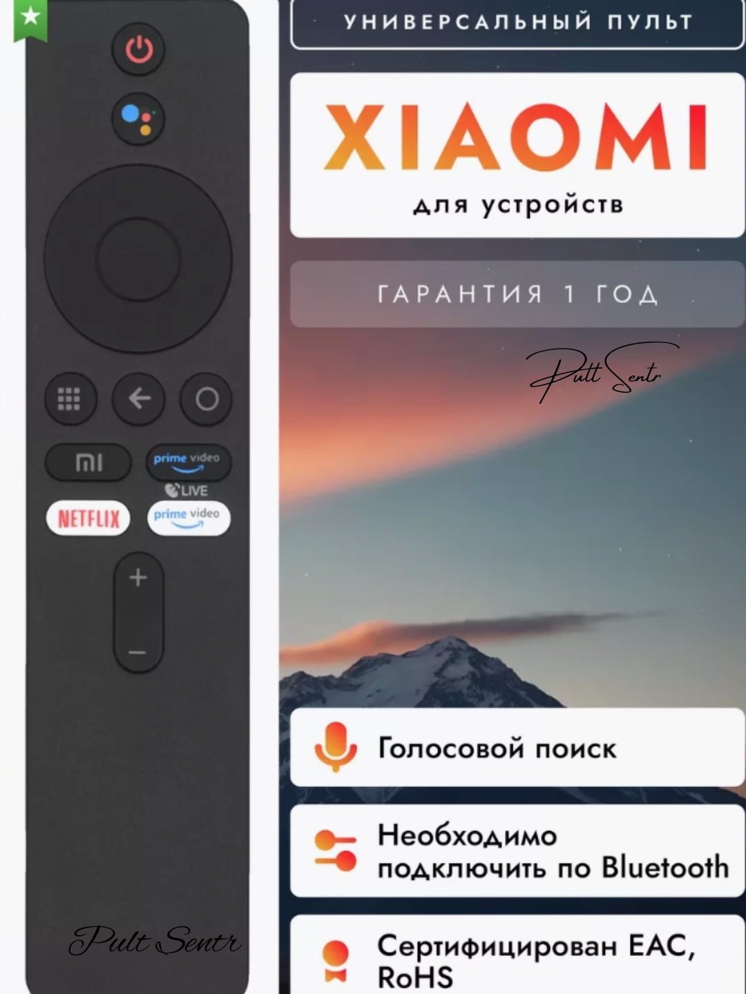 Пульт для Mi TV Stick Box, приставка, универсальный купить по низким ...