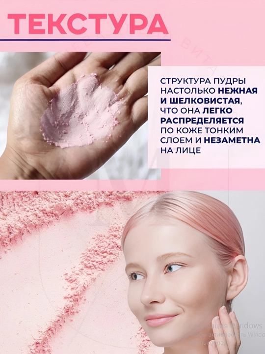 Pond's pinkish Glow bo'shashgan matlash kukuni, 50 gr