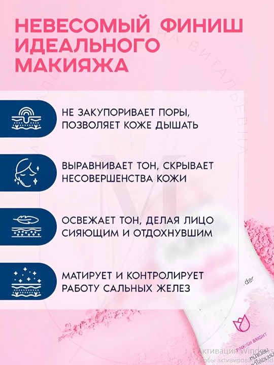 Pond's pinkish Glow bo'shashgan matlash kukuni, 50 gr