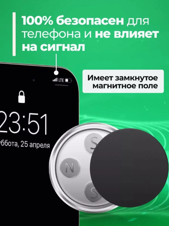 Держатель для телефона, авто держатель, магнитный, универсальный