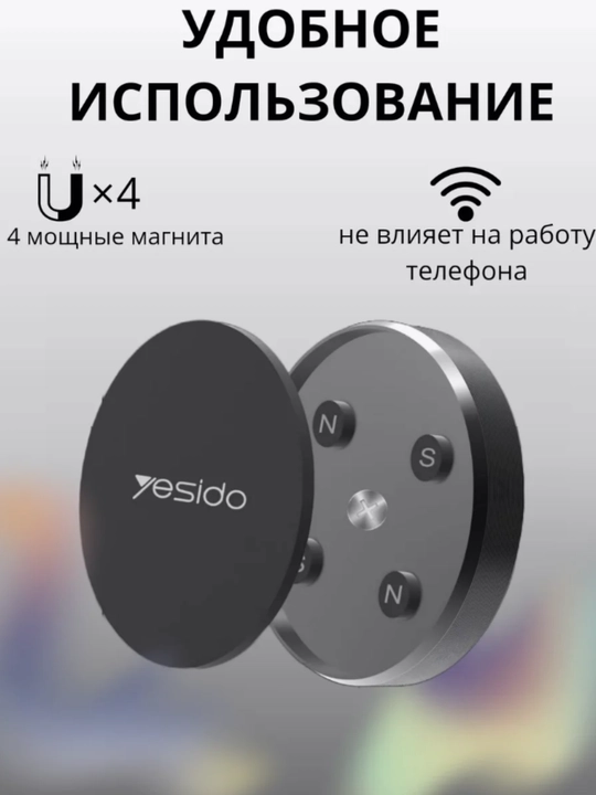 Telefon uchun ushlagich, avto ushlagich, magnitli, universal