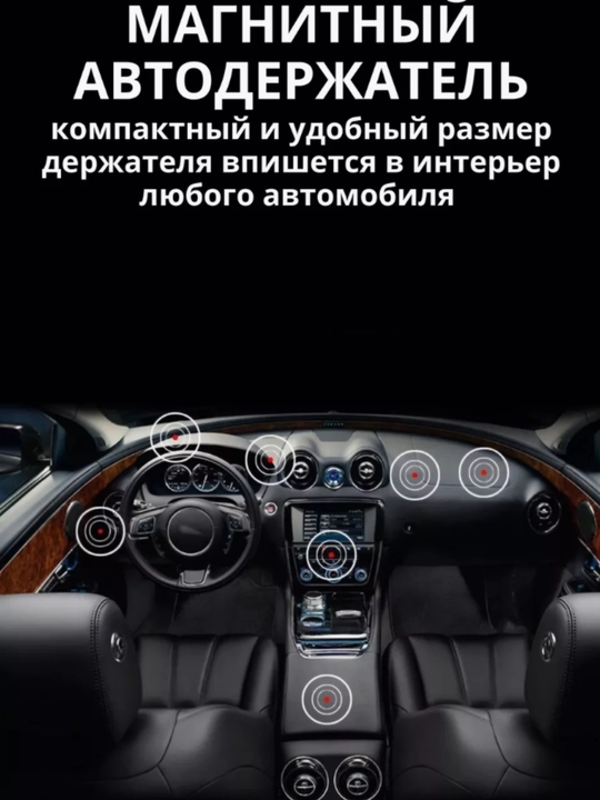 Telefon uchun ushlagich, avto ushlagich, magnitli, universal