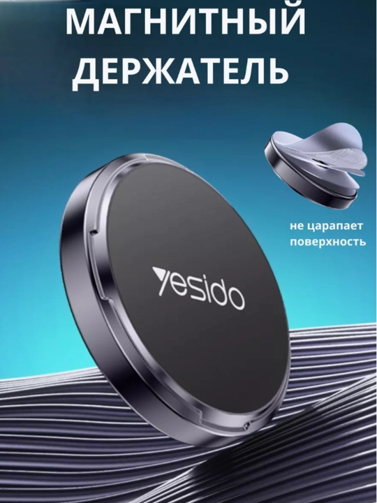 Telefon uchun ushlagich, avto ushlagich, magnitli, universal