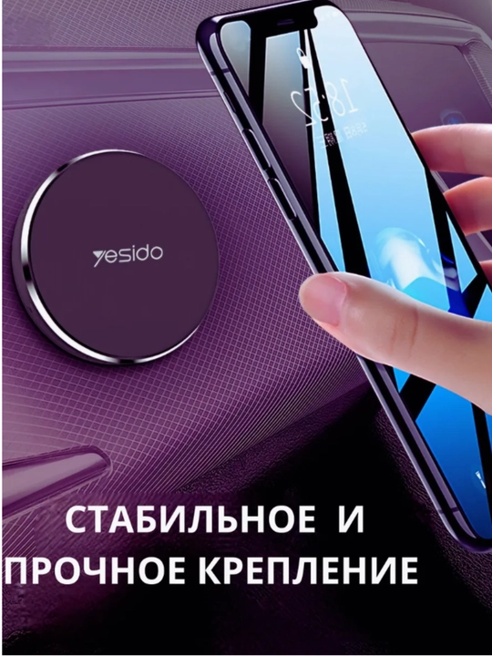 Telefon uchun ushlagich, avto ushlagich, magnitli, universal - 