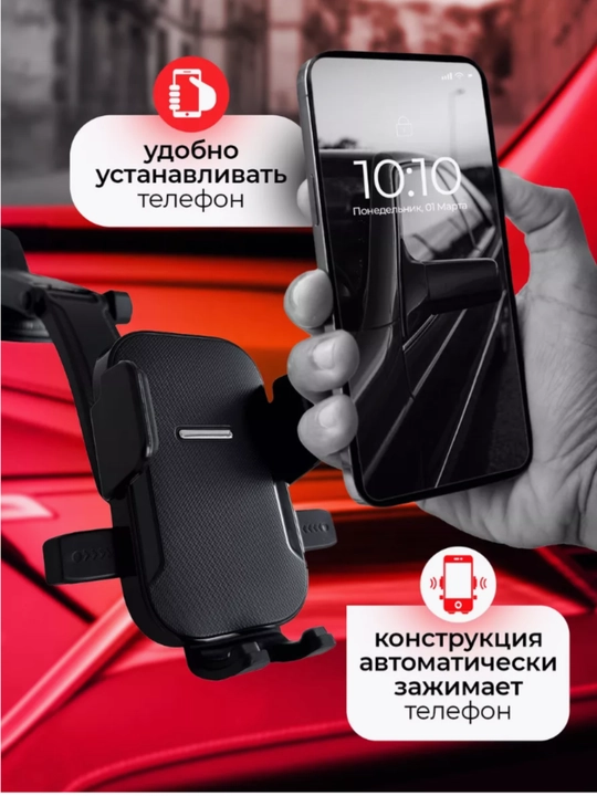 Держатель для телефона, авто держатель, магнитный, универсальный
