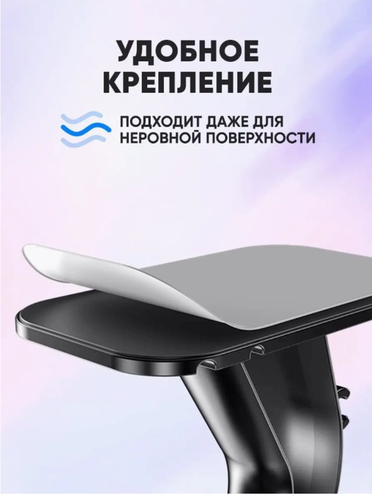 Держатель для телефона, авто держатель, магнитный, универсальный