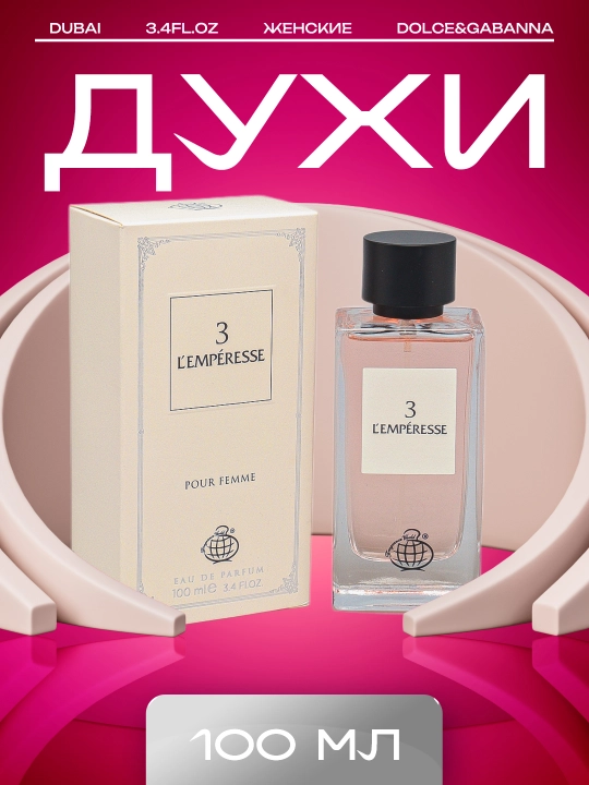 Ayollar uchun parfyumlangan suvi DOLCE & GABBANA, 100 ml - 