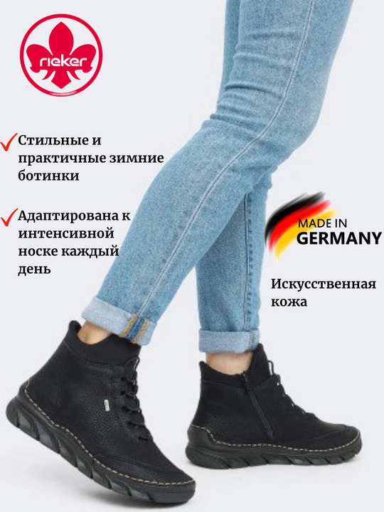 Qishki botinkalar bezak elementlar bilan zamonaviy, 55069-00 RIEKER - 