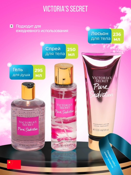 Victoria's Secret набор для женщин и девушек - 