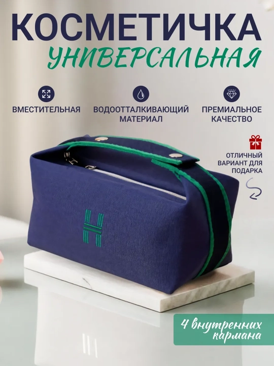 Женская косметичка, органайзер для хранения косметики - 