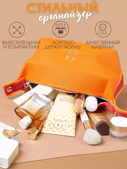 Ayollar kosmetik sumkasi, kosmetikani saqlash uchun organayzer